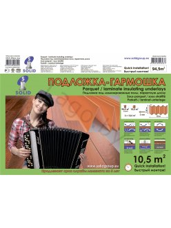 Подложка-гармошка - 3мм (10.5м2)