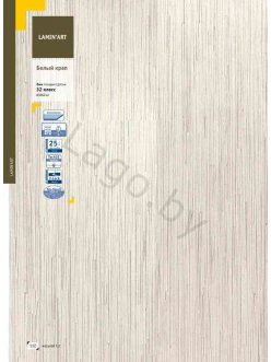 Ламинат Tarkett Белый Крап 8366242