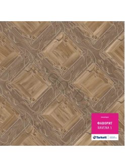 Линолеум Tarkett Фаворит Равена-1